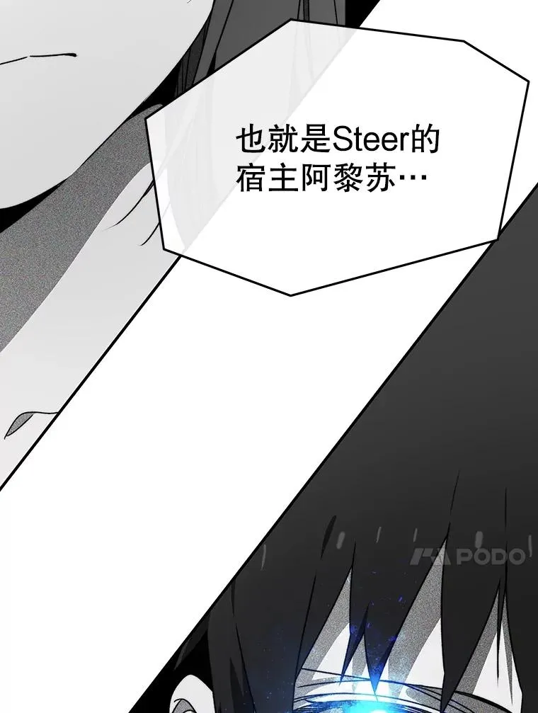 38.奔向终焉 第115页