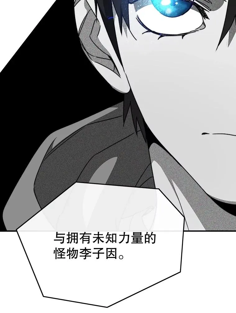 38.奔向终焉 第116页