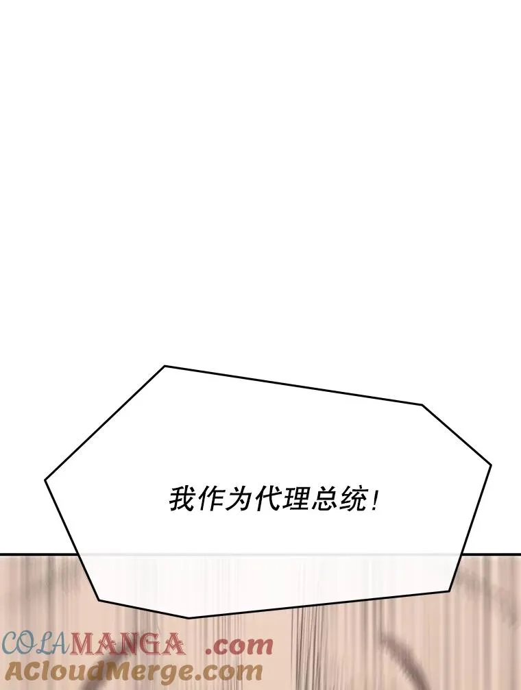 38.奔向终焉 第117页