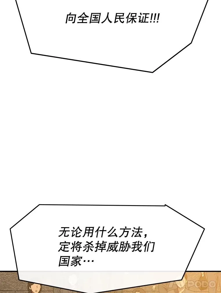 38.奔向终焉 第119页