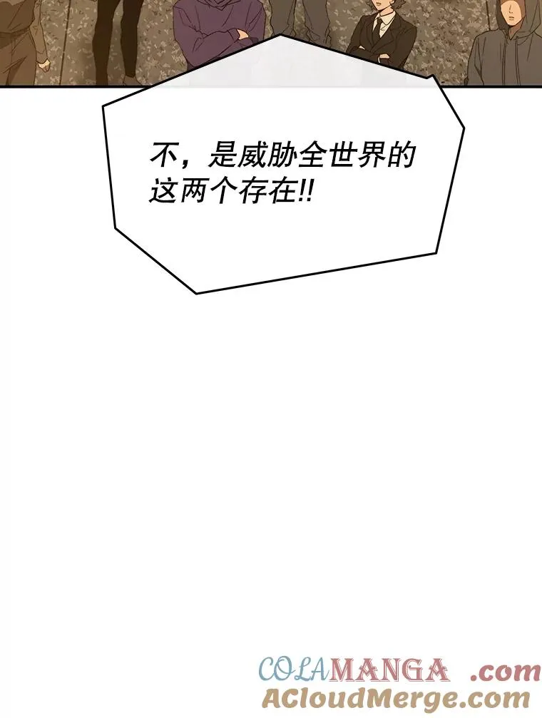 38.奔向终焉 第121页