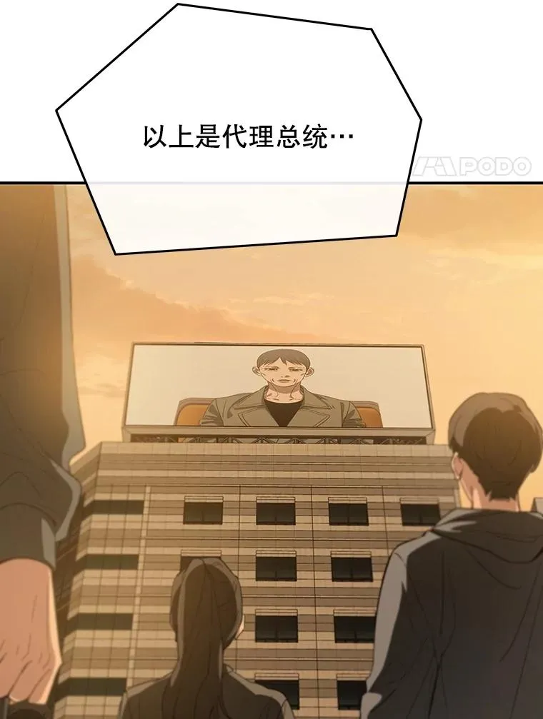 38.奔向终焉 第122页