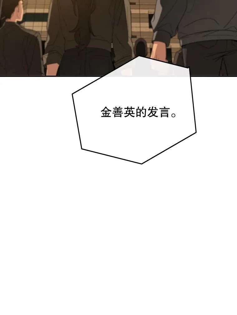 38.奔向终焉 第123页
