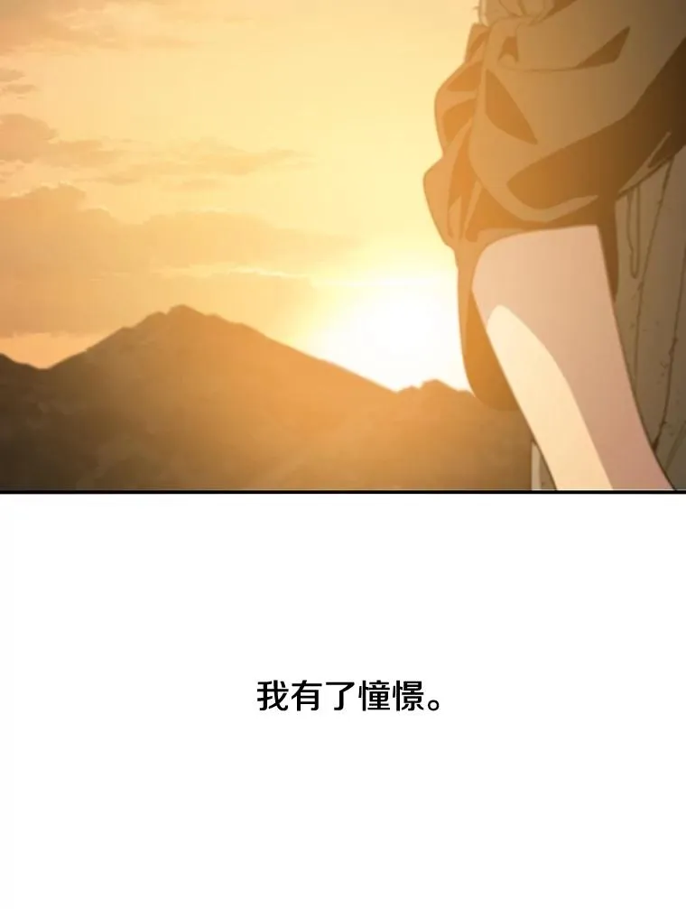 38.奔向终焉 第136页