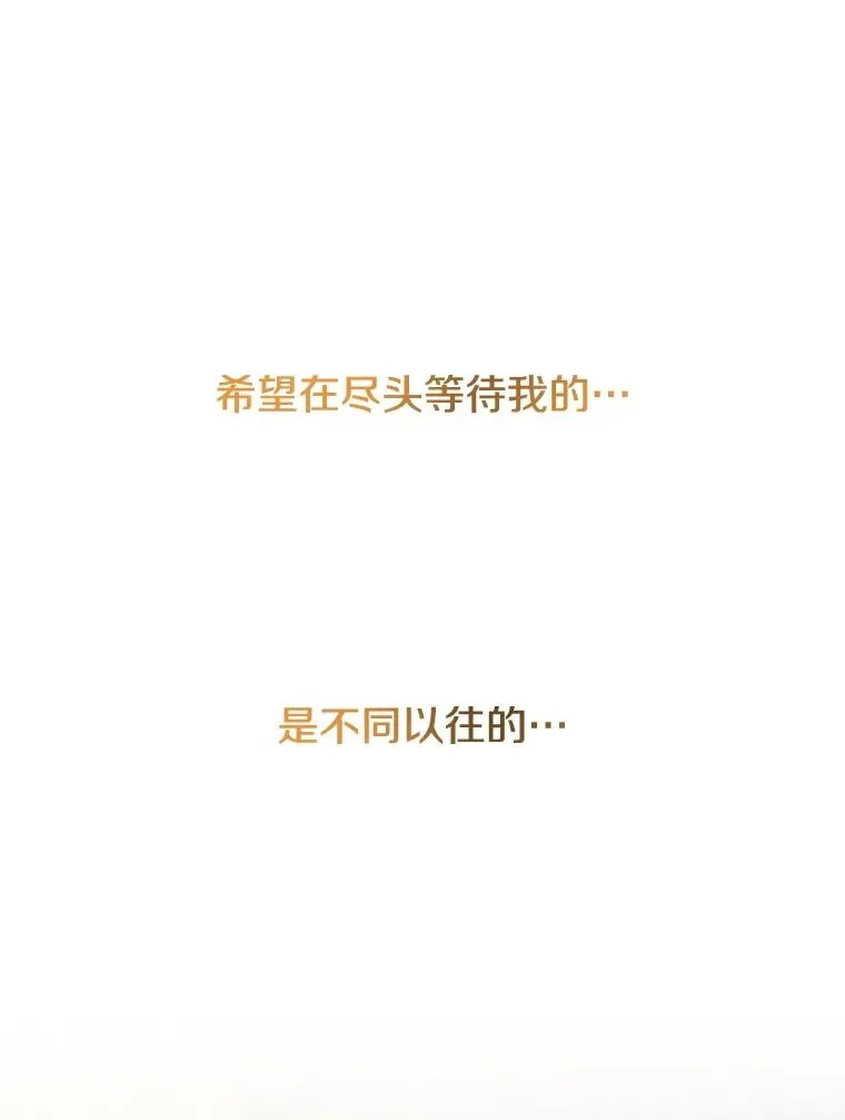 38.奔向终焉 第139页