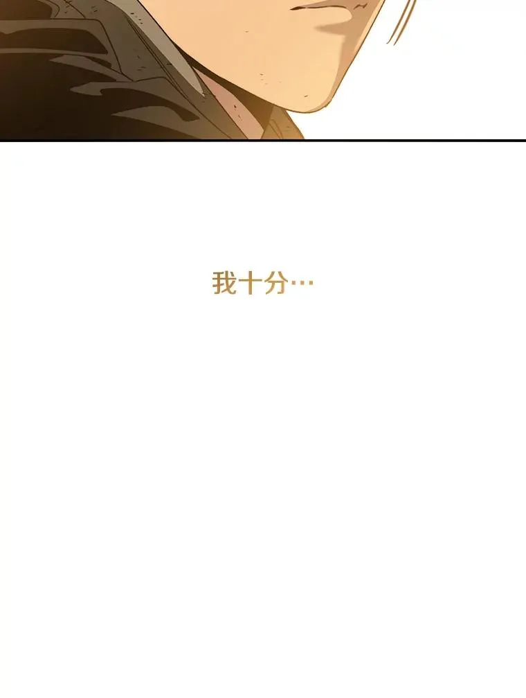 38.奔向终焉 第143页