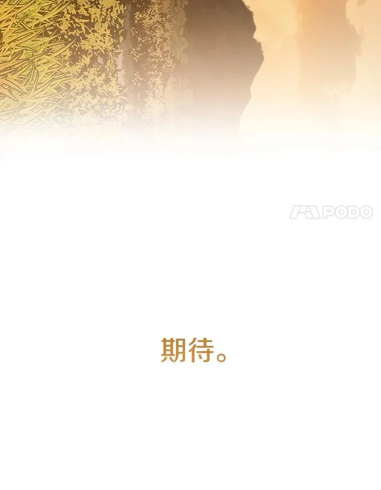 38.奔向终焉 第148页