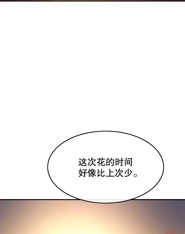 39.同体异心 第3页