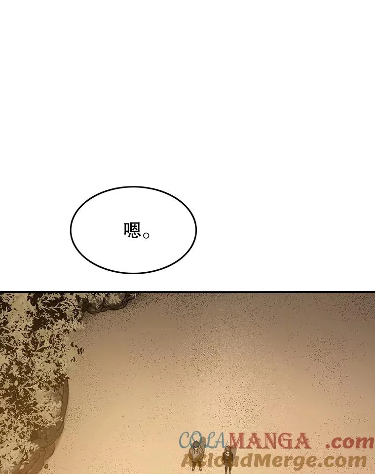 39.同体异心 第5页