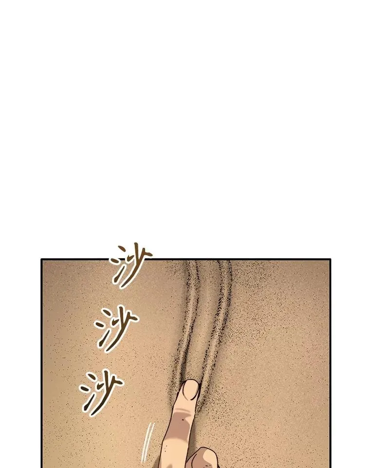 39.同体异心 第10页
