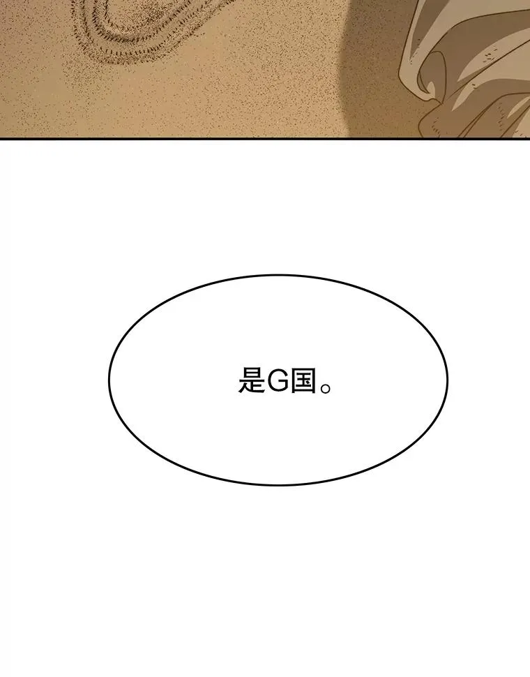 39.同体异心 第18页