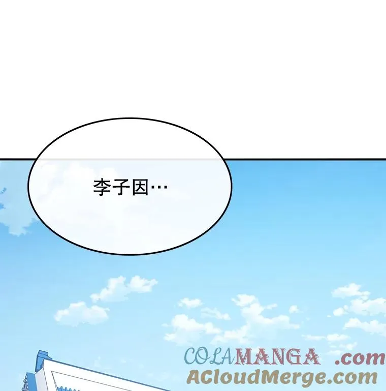 39.同体异心 第21页