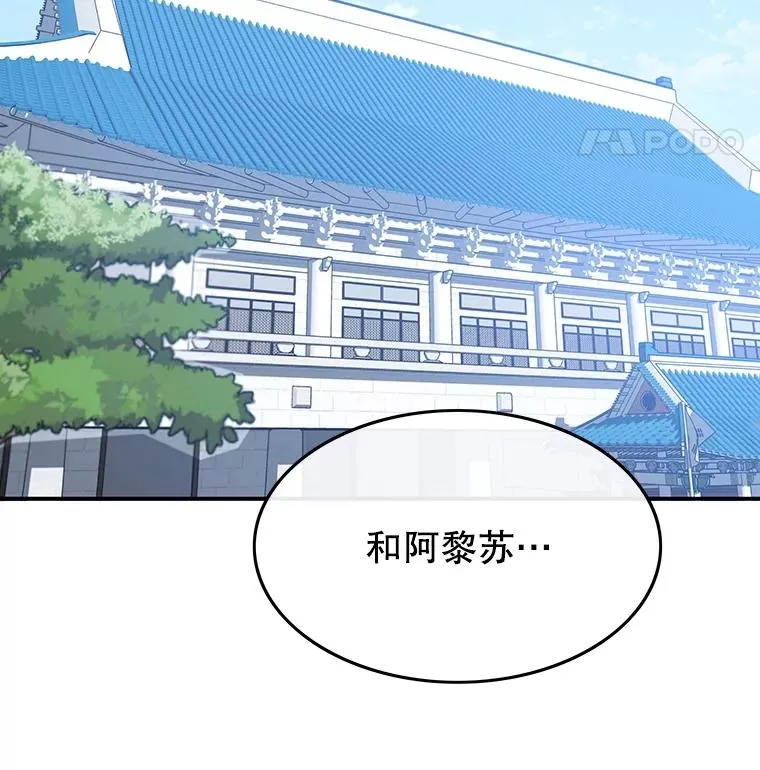 39.同体异心 第22页