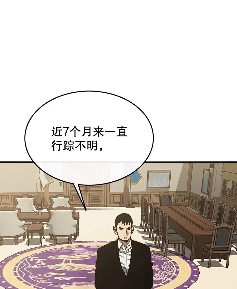 39.同体异心 第23页