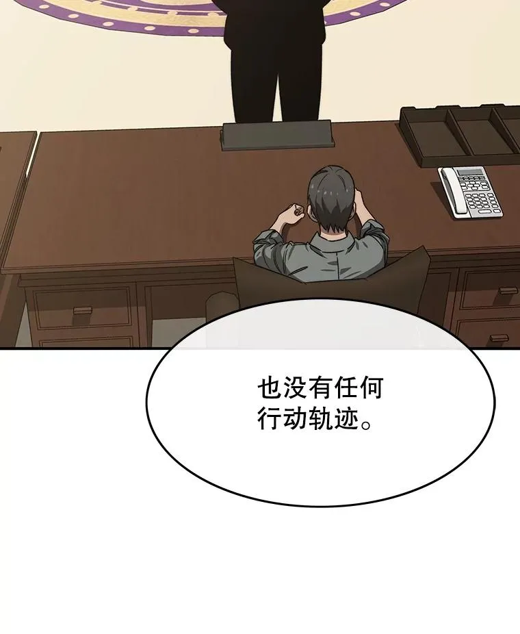 39.同体异心 第24页