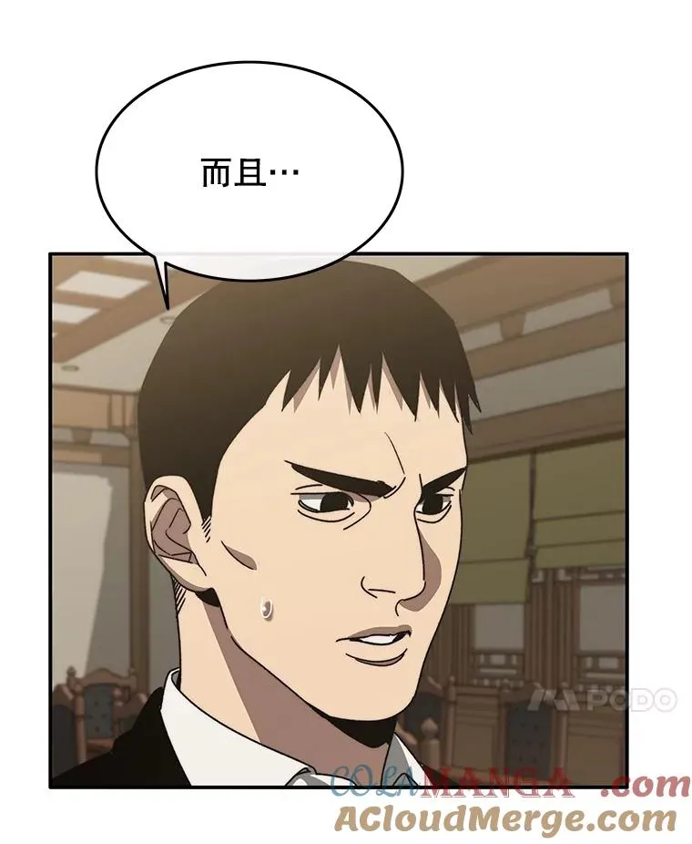 39.同体异心 第25页