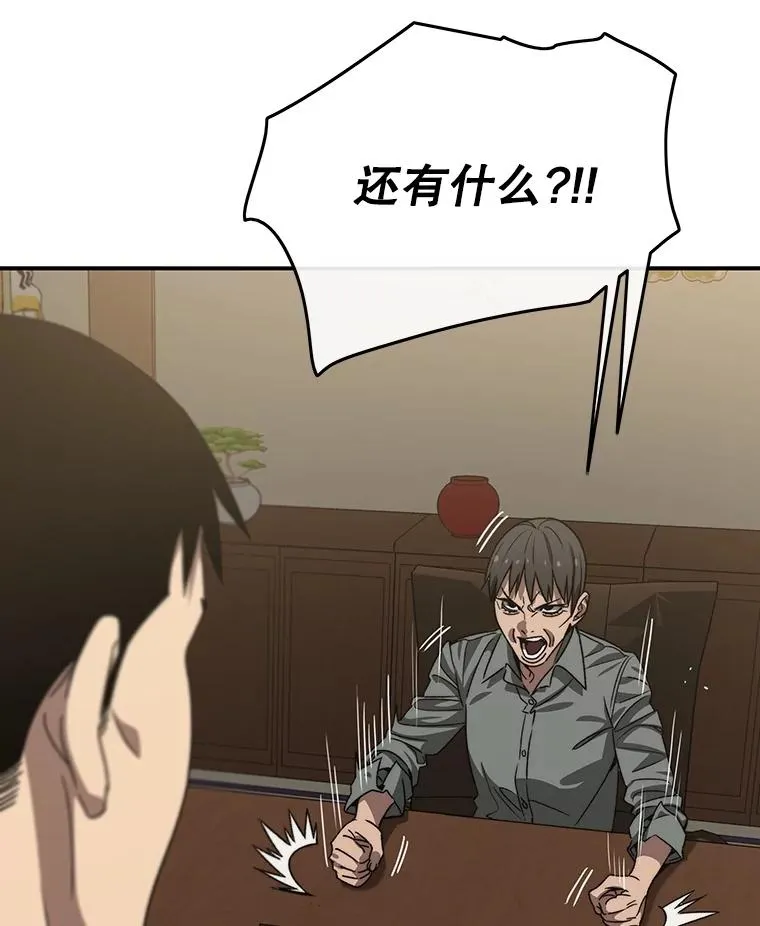 39.同体异心 第26页