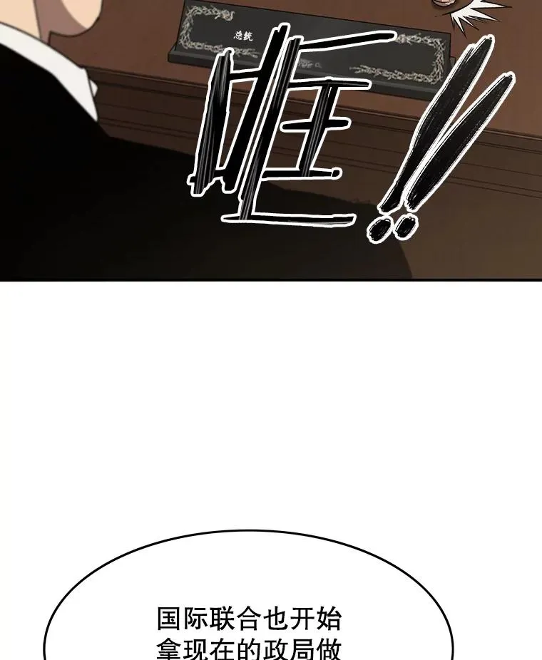 39.同体异心 第27页