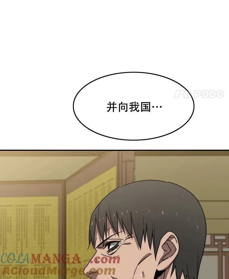 39.同体异心 第29页
