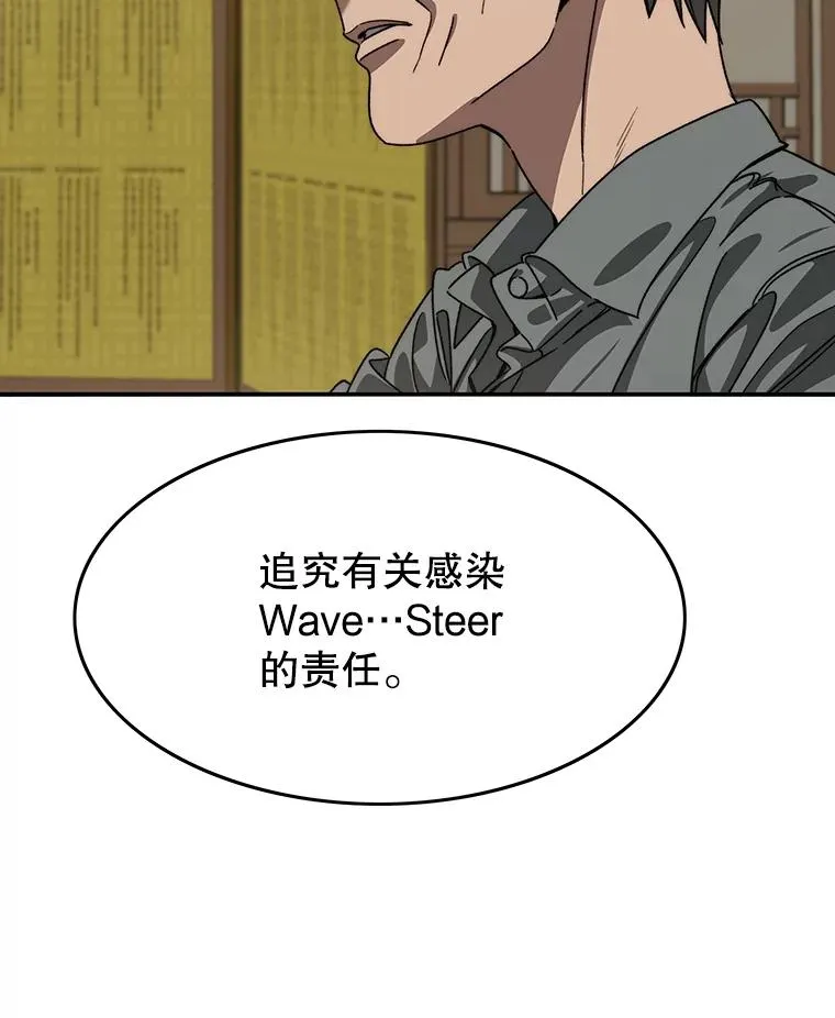 39.同体异心 第30页