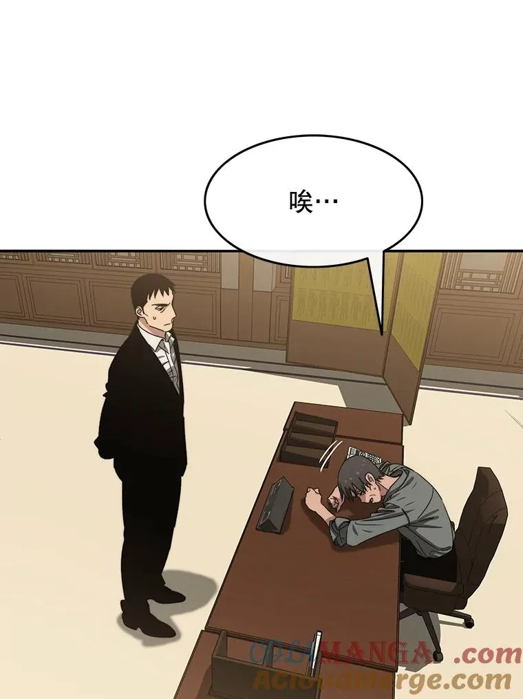 39.同体异心 第33页