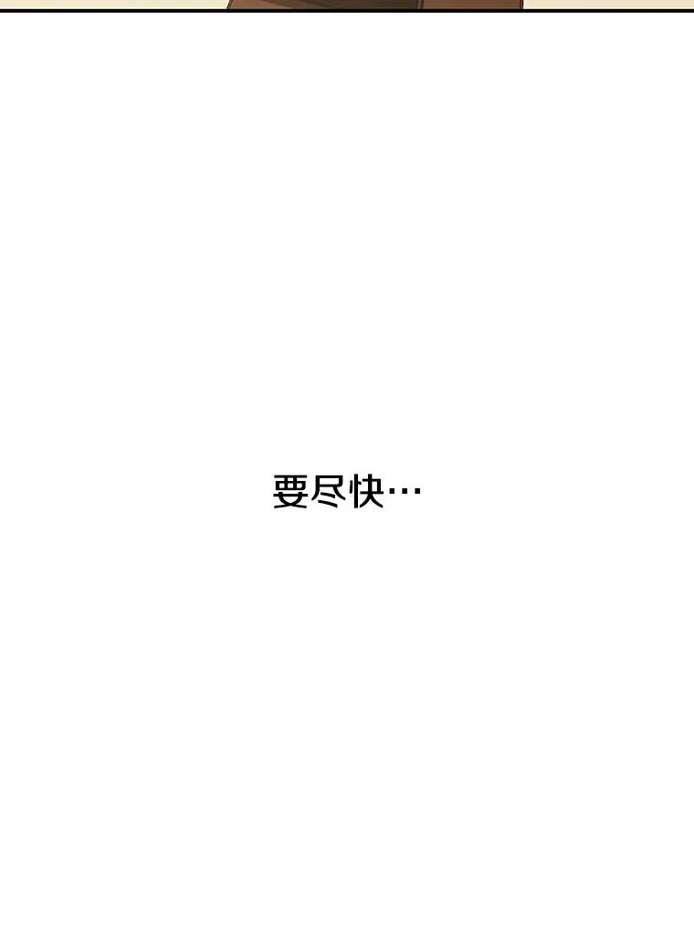 39.同体异心 第34页