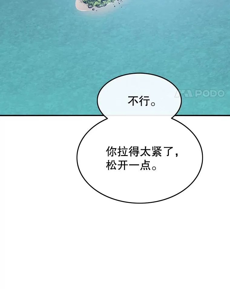 39.同体异心 第39页