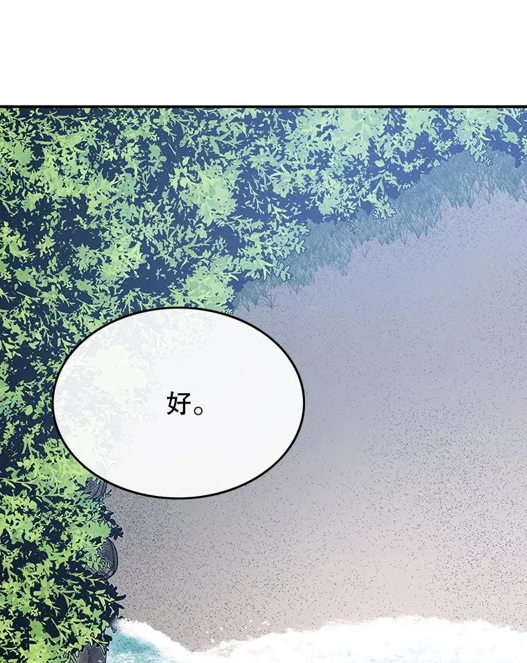 39.同体异心 第40页
