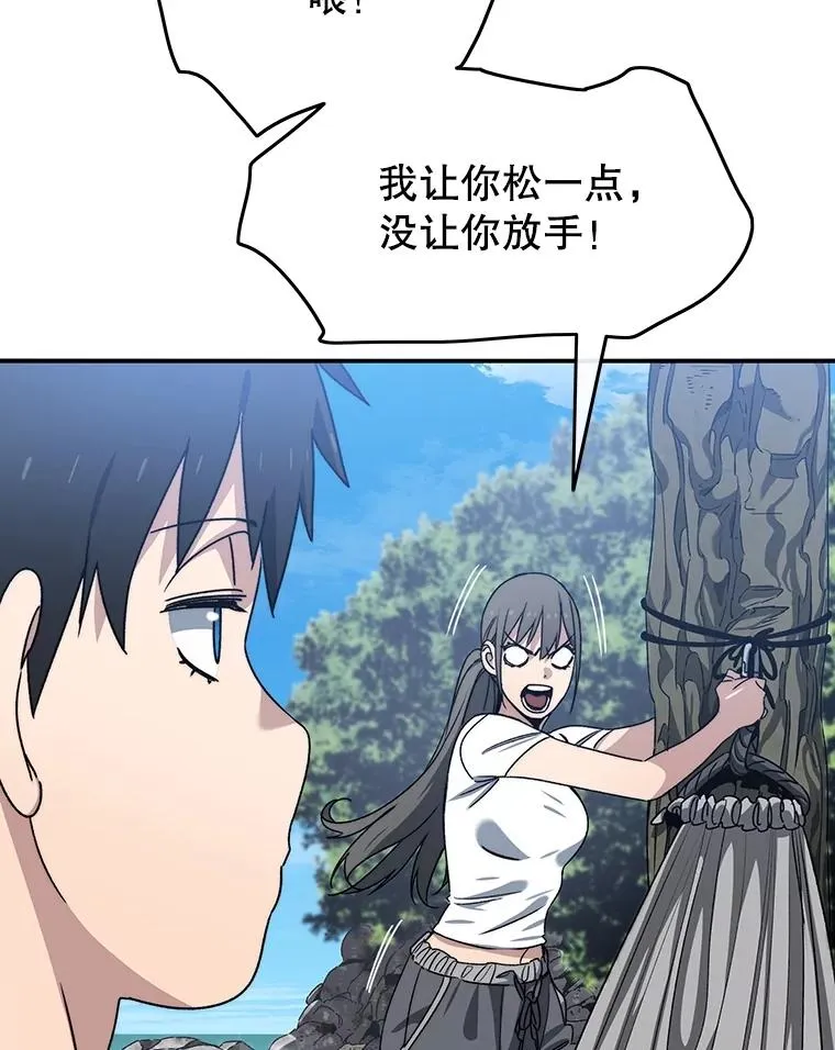 39.同体异心 第44页