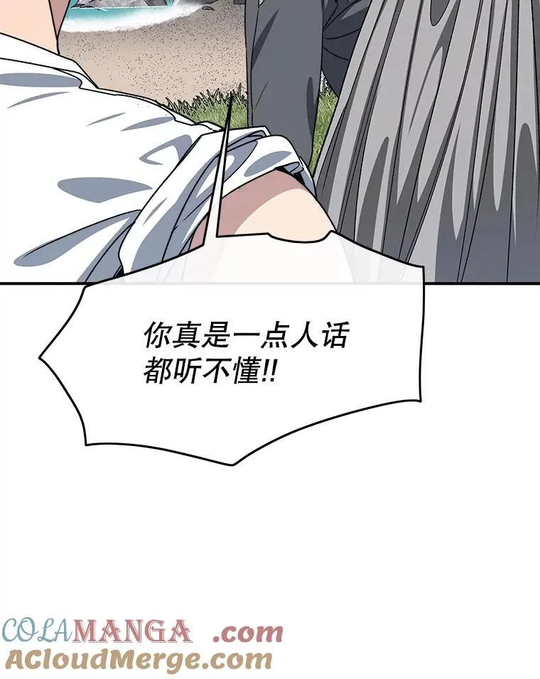 39.同体异心 第45页