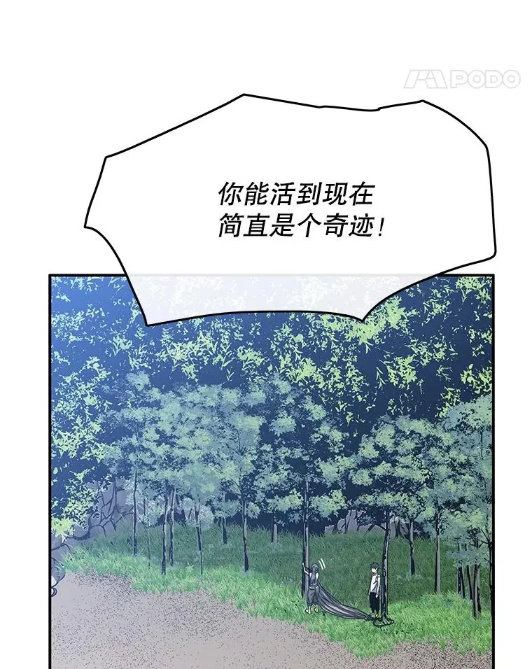 39.同体异心 第46页