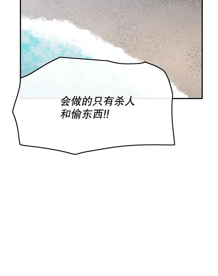 39.同体异心 第47页