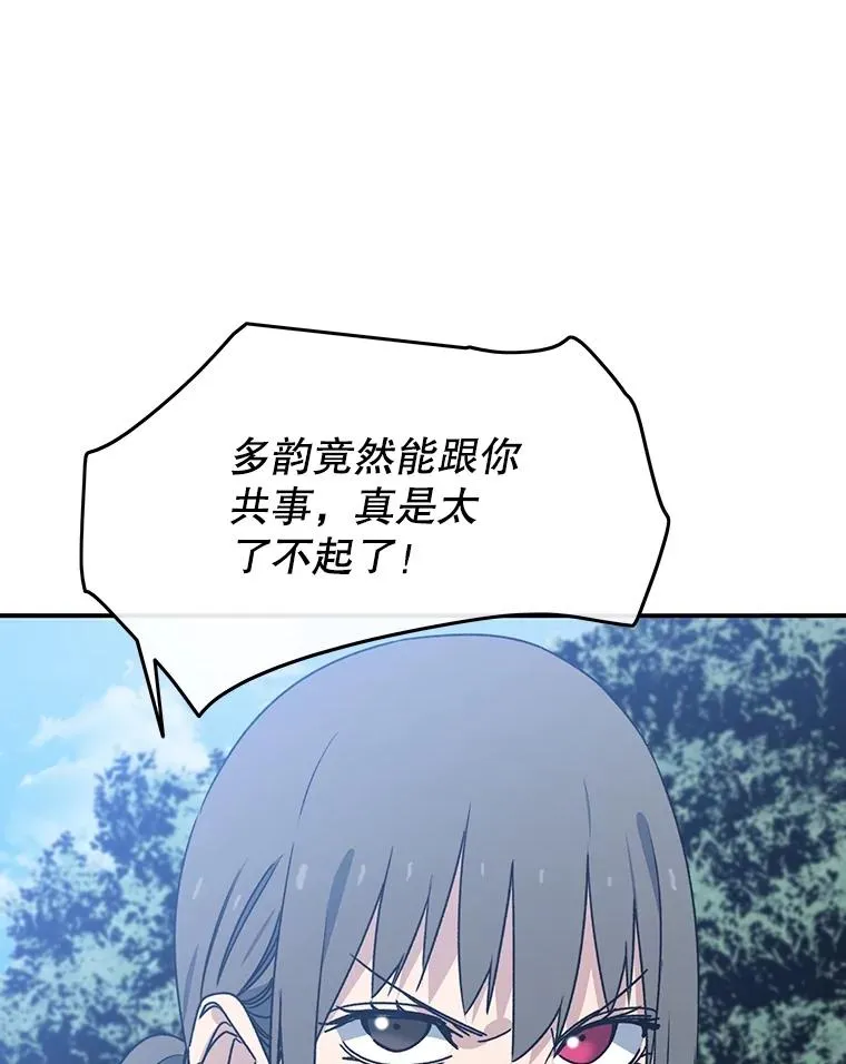 39.同体异心 第48页