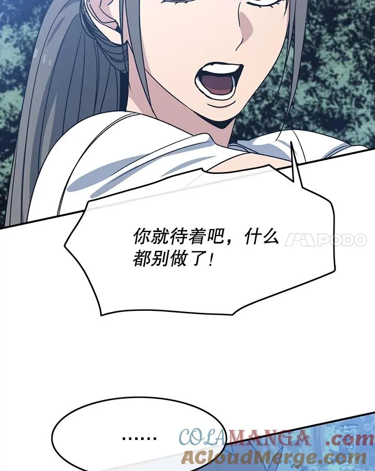 39.同体异心 第49页