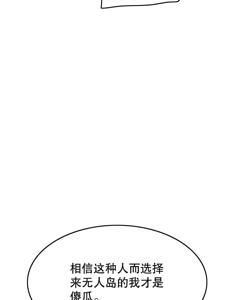 39.同体异心 第51页