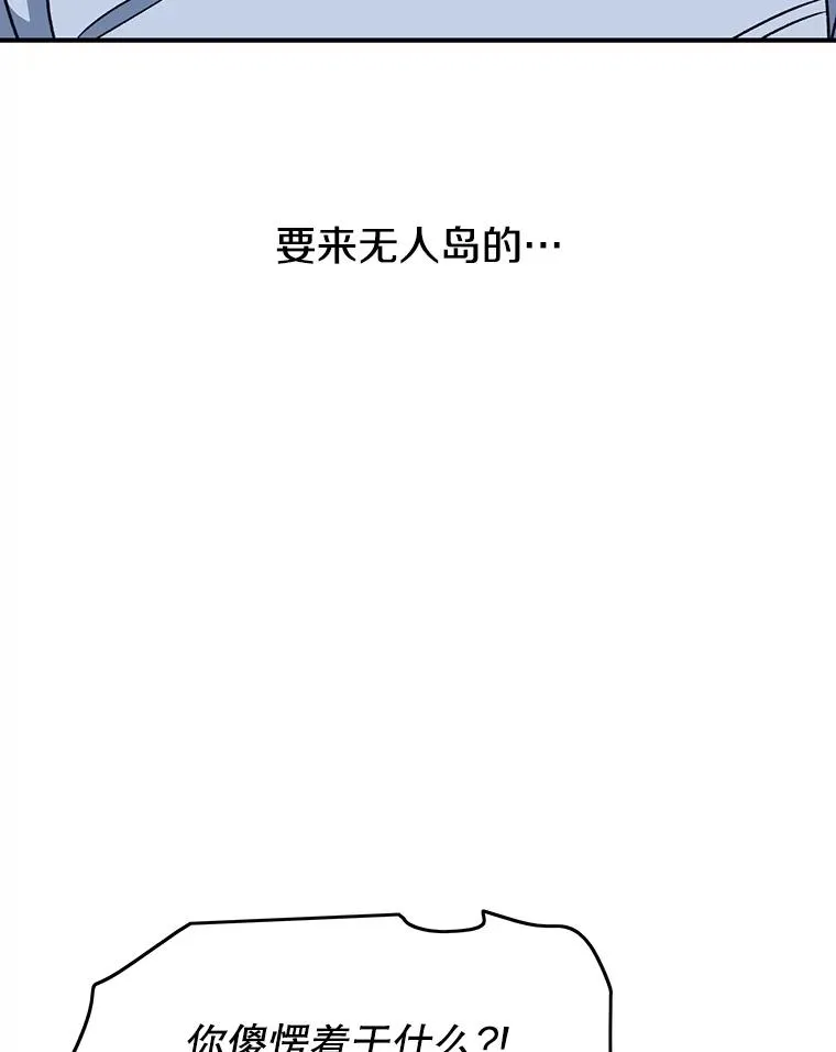 39.同体异心 第55页