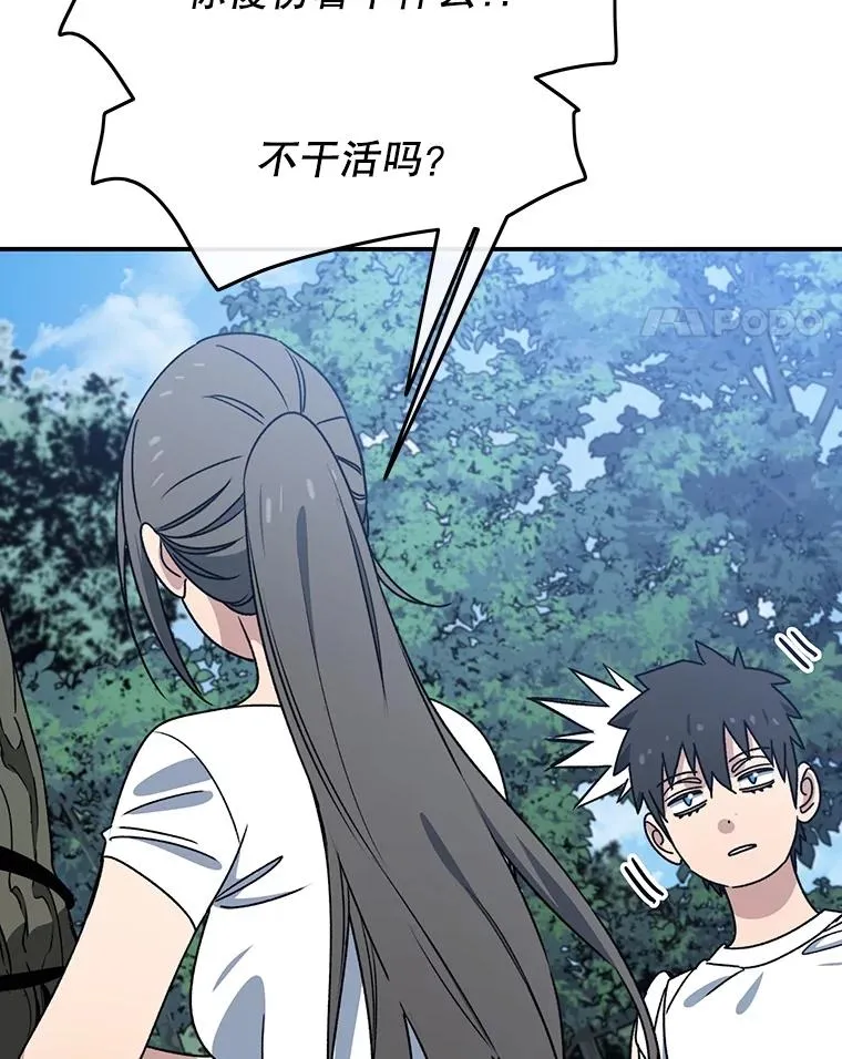 39.同体异心 第56页