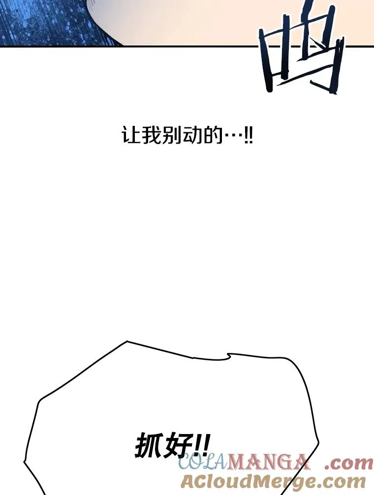 39.同体异心 第61页