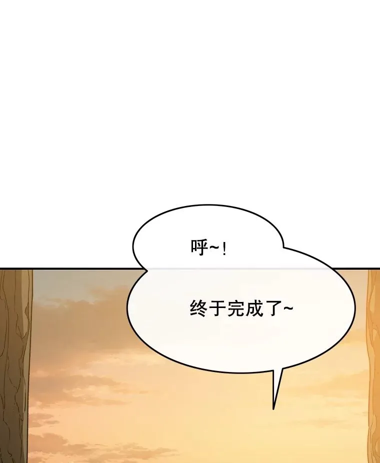 39.同体异心 第68页