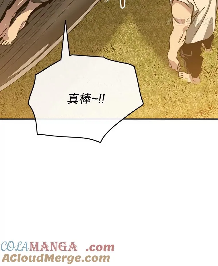 39.同体异心 第73页
