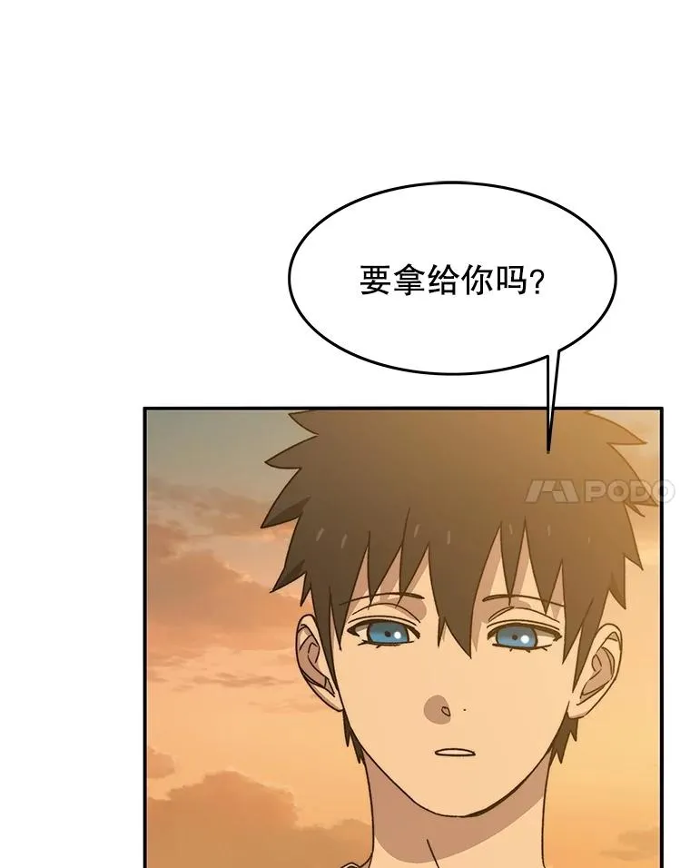39.同体异心 第76页