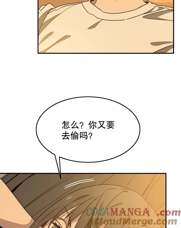 39.同体异心 第77页