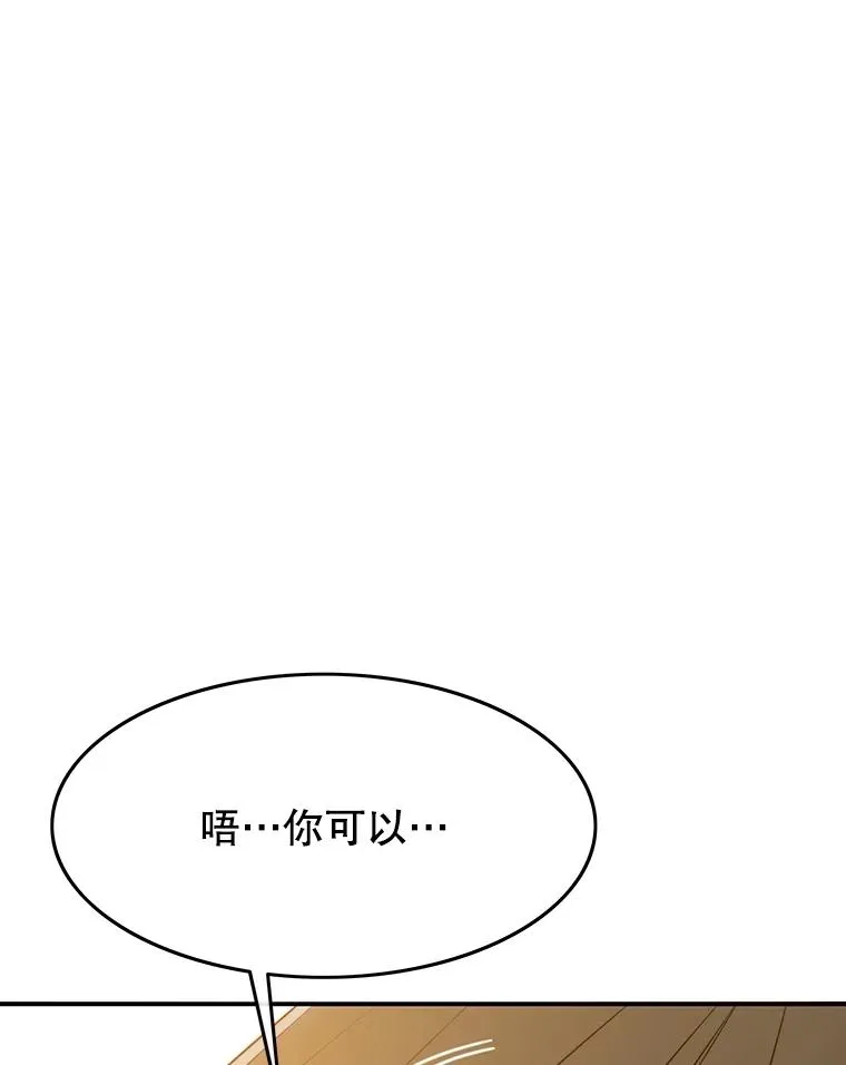 39.同体异心 第82页
