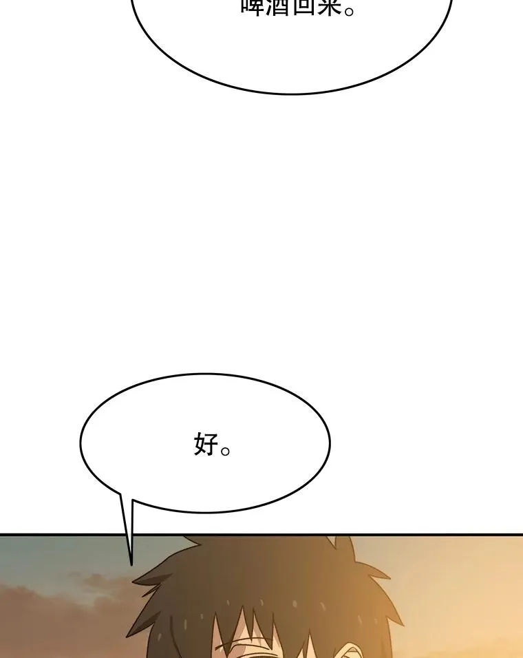 39.同体异心 第84页