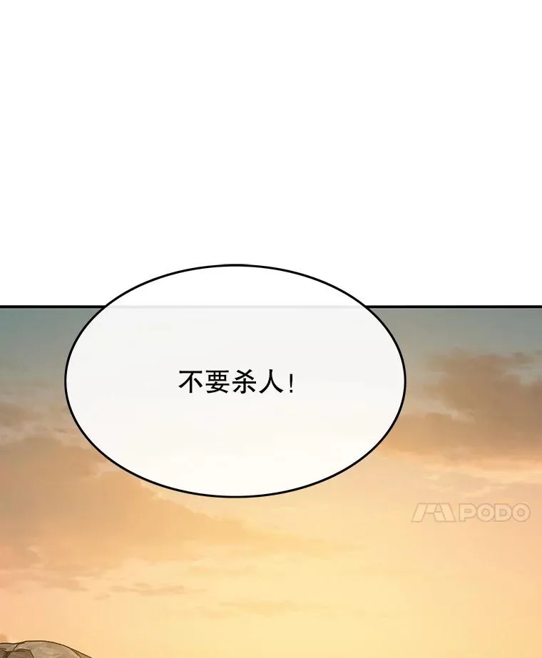 39.同体异心 第86页