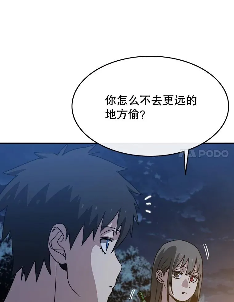 39.同体异心 第100页