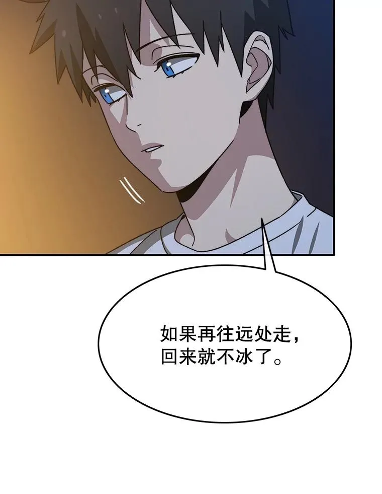 39.同体异心 第102页