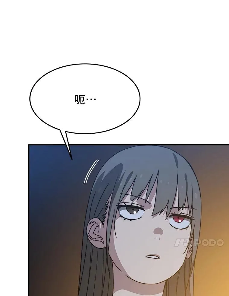 39.同体异心 第103页