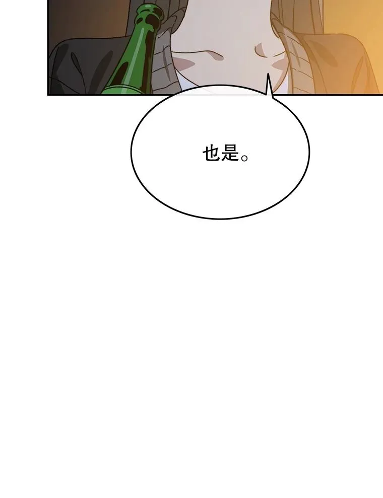 39.同体异心 第104页
