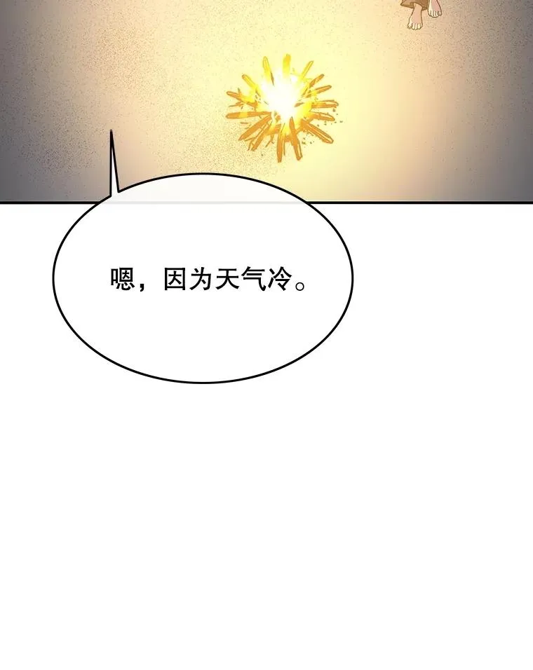 39.同体异心 第106页